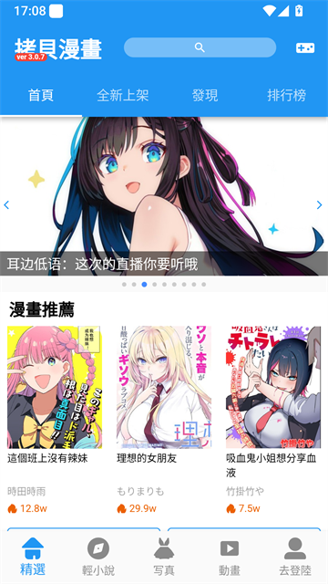 拷贝漫画截图1